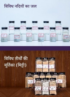 विविध नदियों का जल