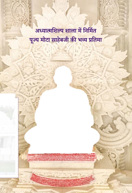 गुरु प्रतिमा