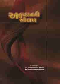 અનુષ્ઠાનની ઓળખ