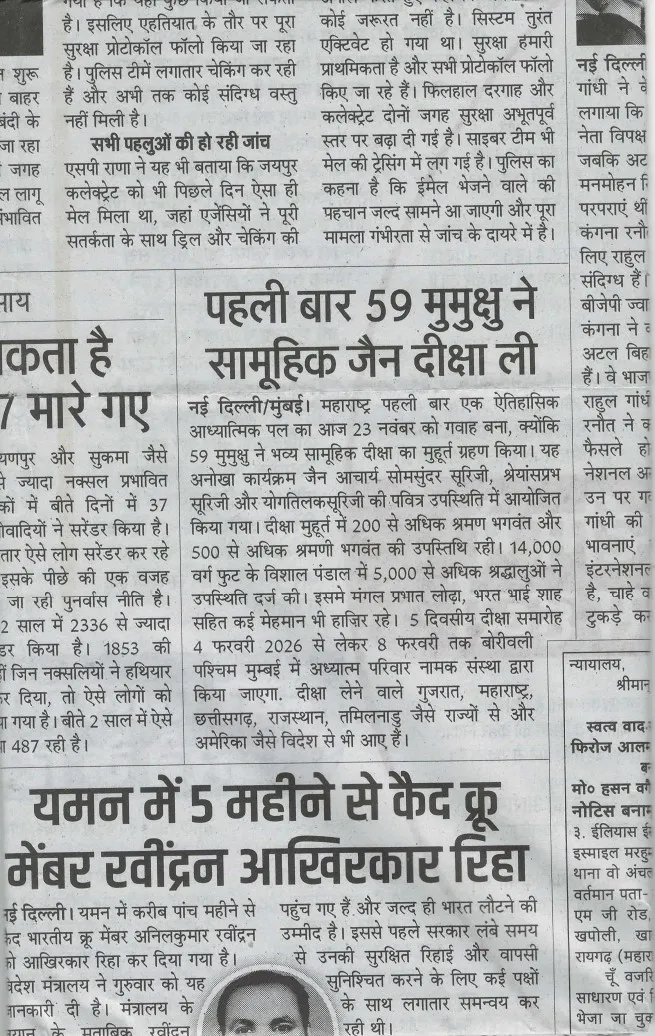 News cutting 1