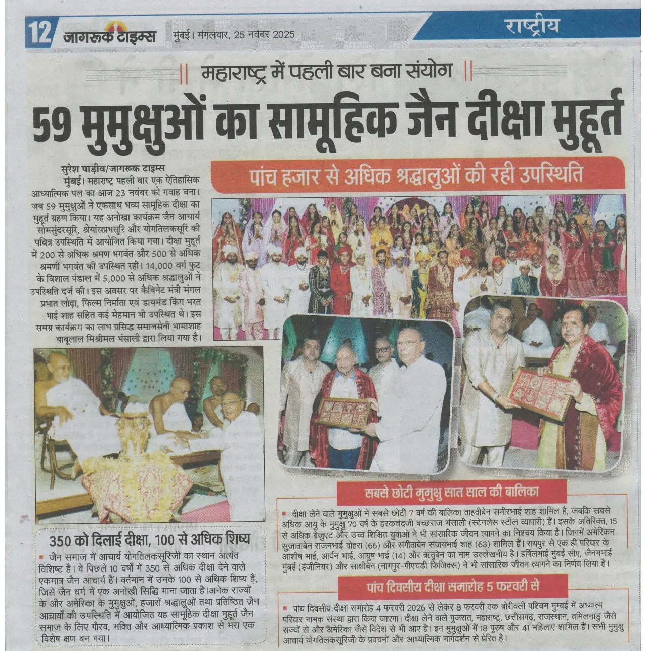 News cutting 3