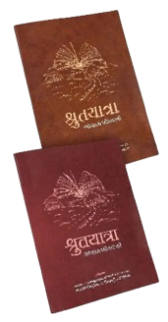 Adhyatm Parichay book