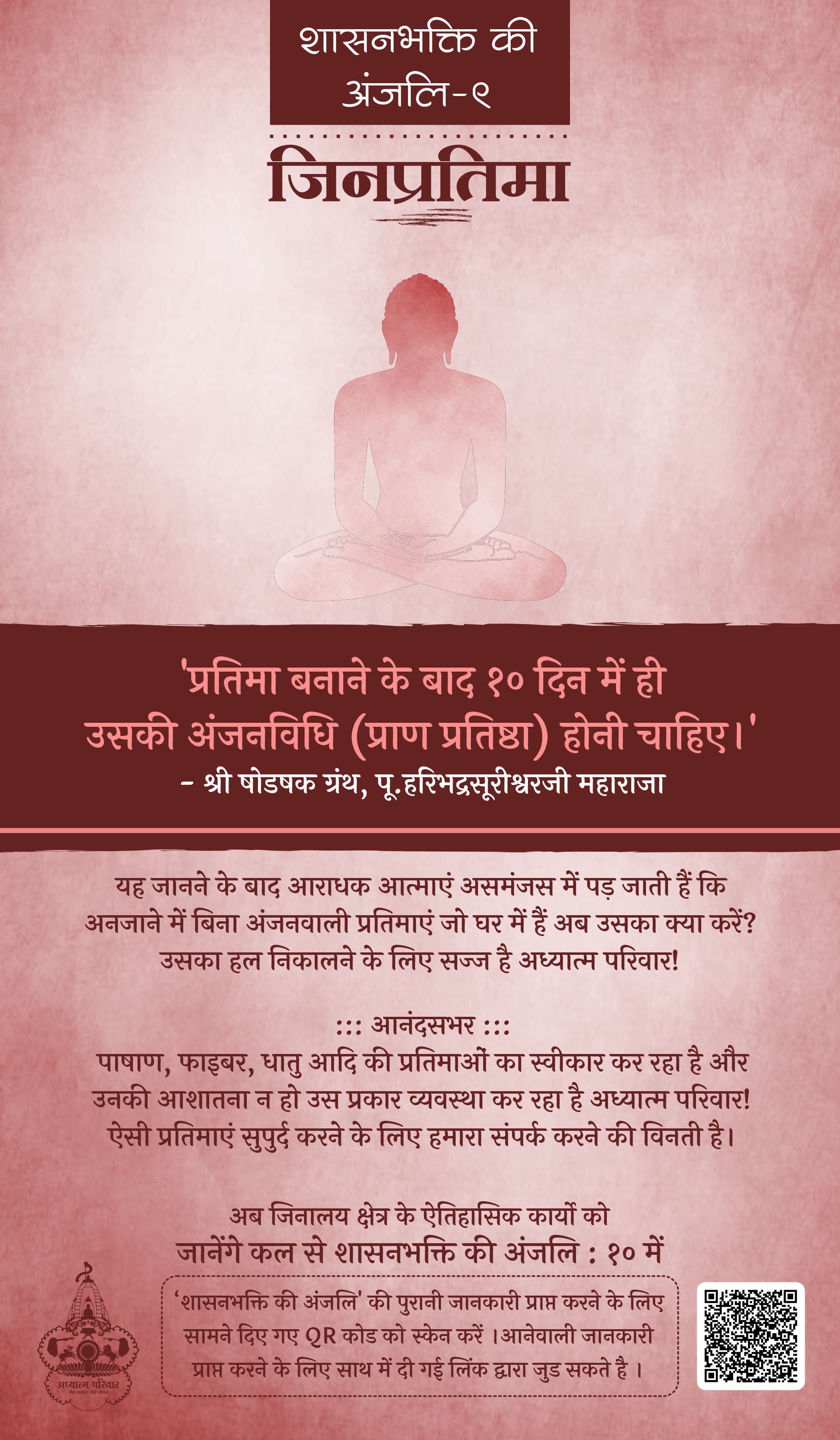 शासनभक्ति की अंजलि-9