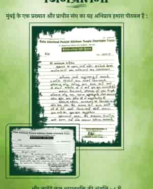 शासनभक्ति की अंजलि-7