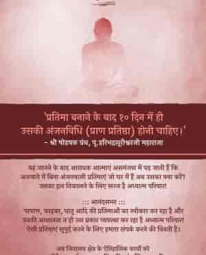 शासनभक्ति की अंजलि-9